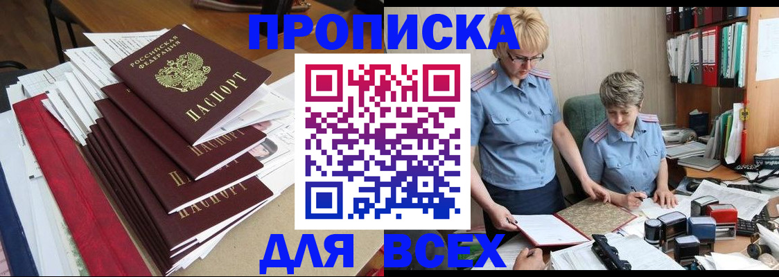 временная регистрация 2025 в Тихорецке