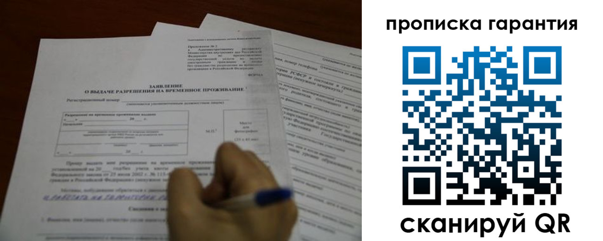 прописка штамп в Тихорецке