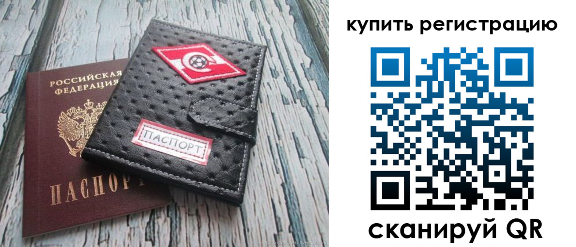 временная регистрация в Тихорецке