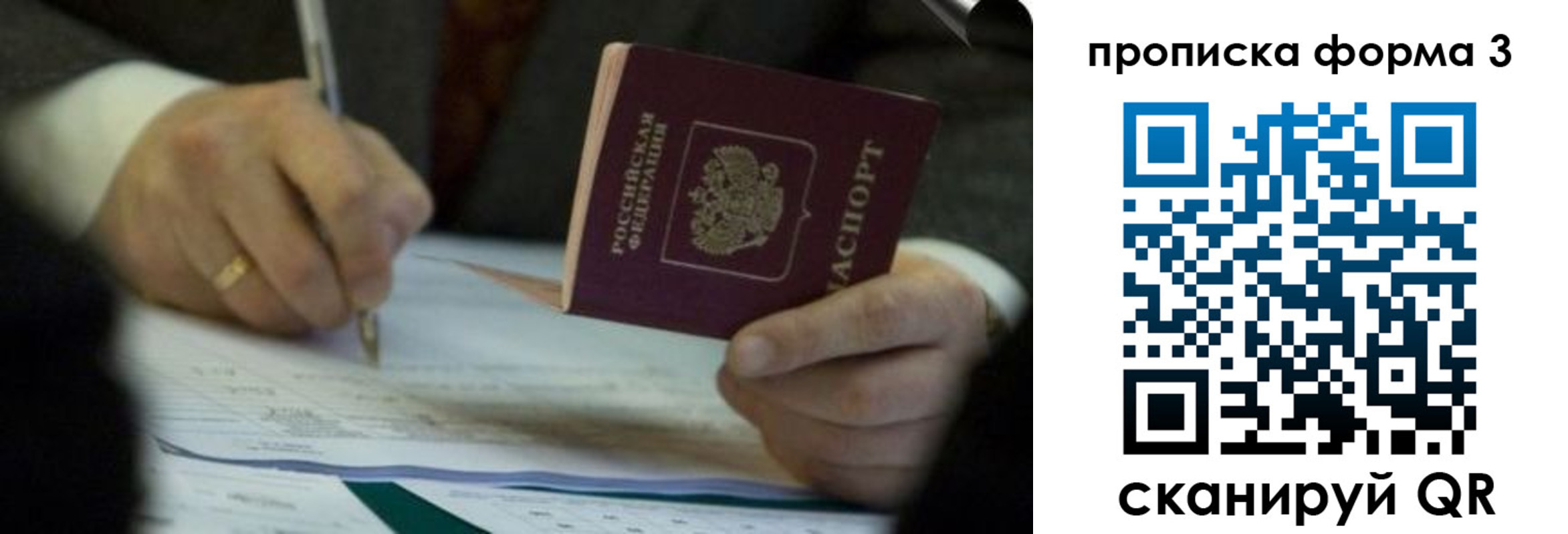 прописка регистрация в Тихорецке