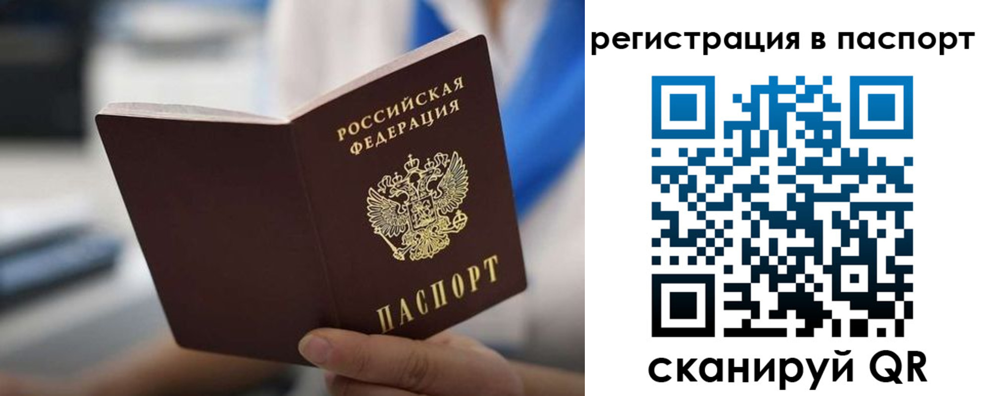 временная регистрация законно в Тихорецке