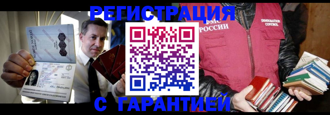 временная регистрация для всех в Тихорецке