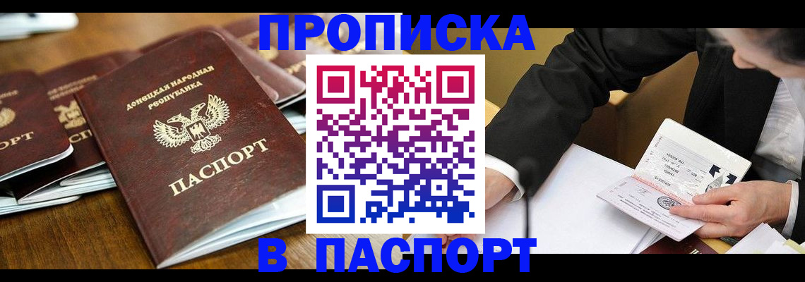 прописка для школы в Тихорецке