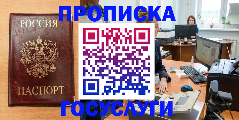 где прописаться в Тихорецке