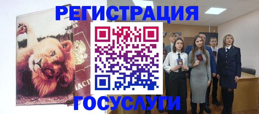 прописка для работы в Тихорецке