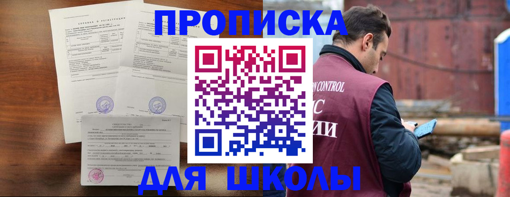 прописка для работы в Тихорецке